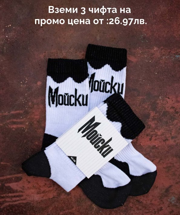 бял/черен